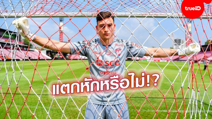 Muangthong yêu cầu Văn Lâm trở lại tập cùng CLB, sẽ đưa ra kỷ luật nặng